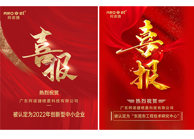 喜報圖片-官網.png