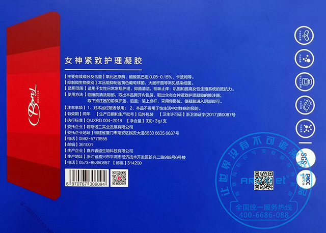化妝品包裝標識-主.jpg