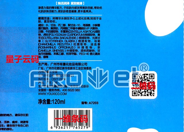 化妝品包裝上噴三碼-主.jpg
