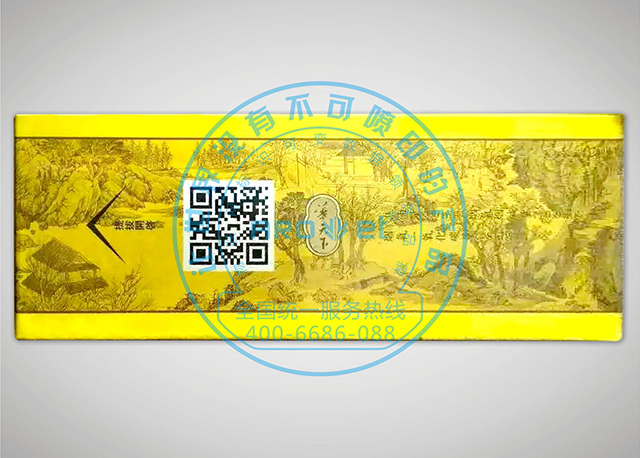 煙包上噴印二維碼+條碼-I-1-主.jpg