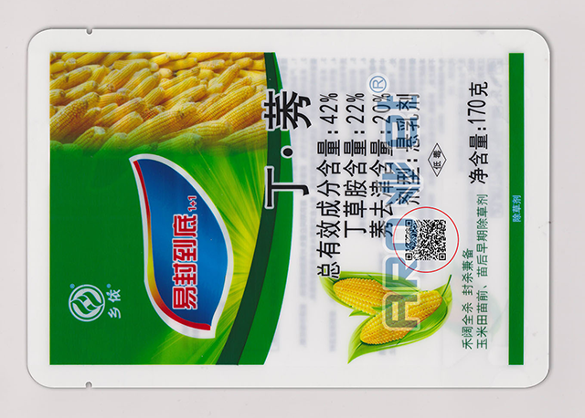 農藥標簽二維碼噴印-數.png