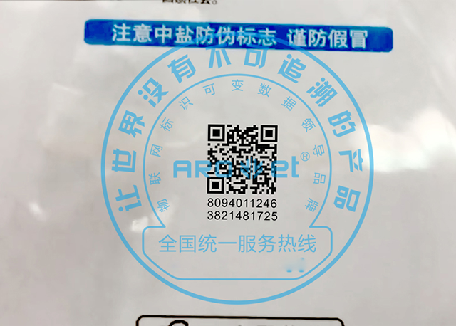 食鹽鹽業二維碼-主.png