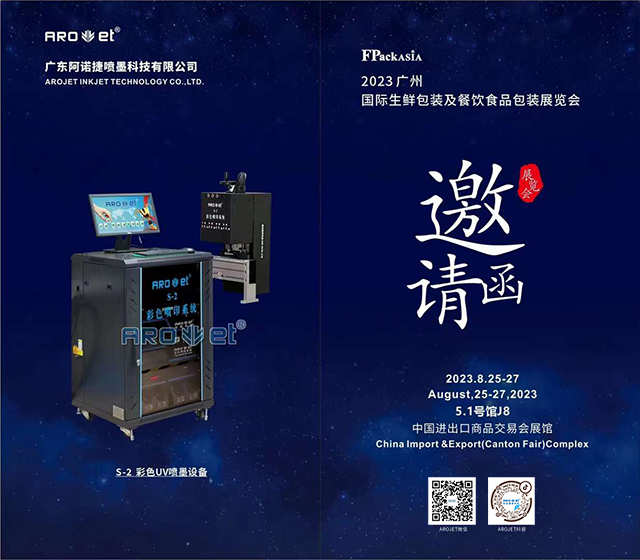 邀請函-主.png