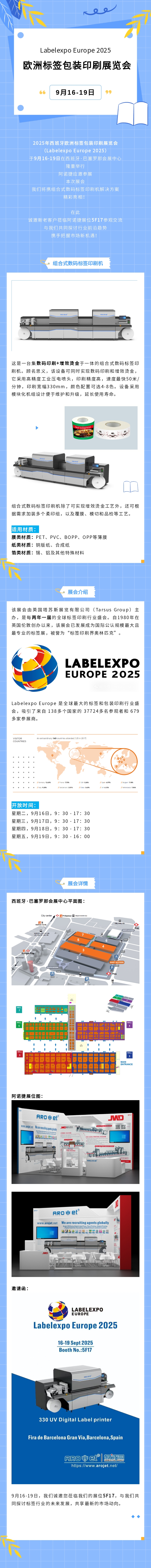 西班牙展會-官網.jpg