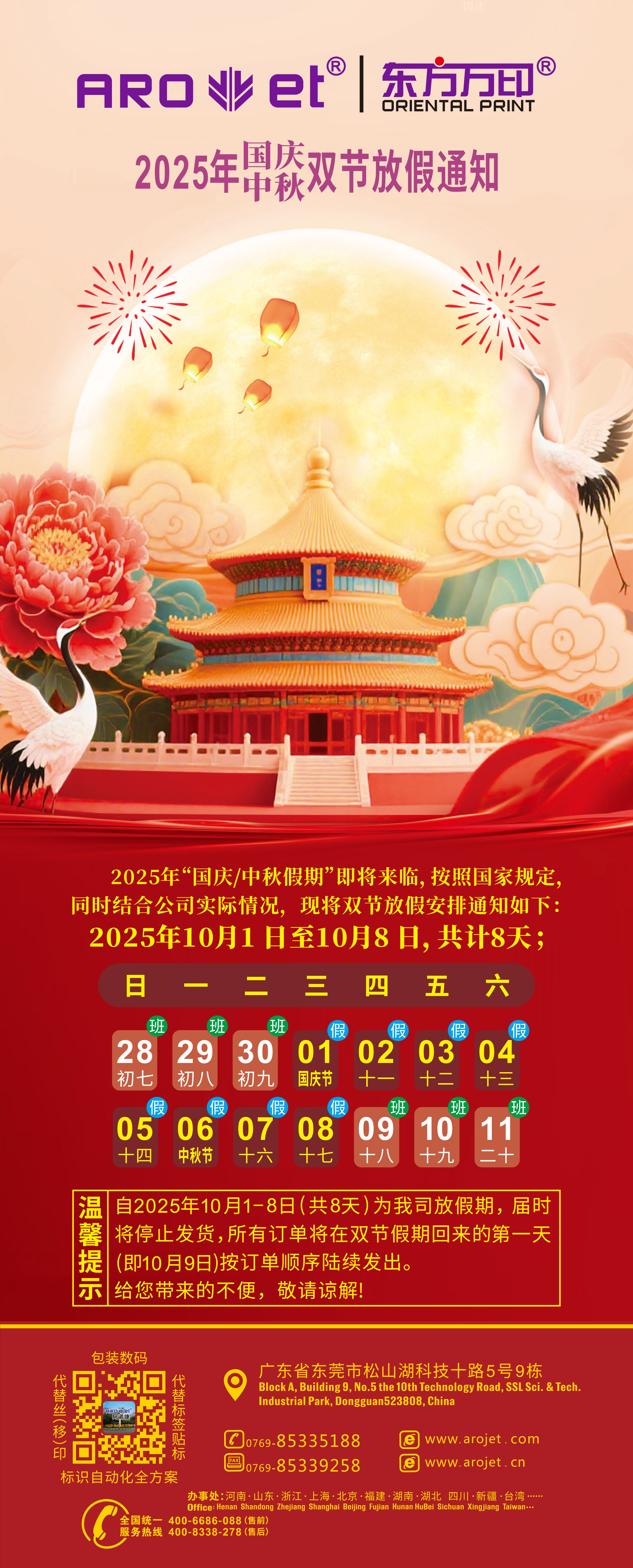 國慶節.jpg