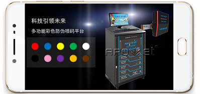 半自動的機械噴碼機是噴頭穩定的供墨系統
