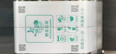 垃圾袋噴碼機的應用讓您告別束手無策