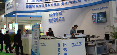 阿諾捷UV噴碼機即將出席2018年中國國際標簽印刷技術展覽會