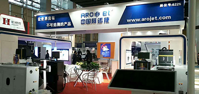 阿諾捷公司展會現場直播 歡迎蒞臨