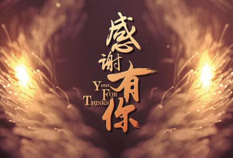 阿諾捷感恩之夜-幸運抽大獎