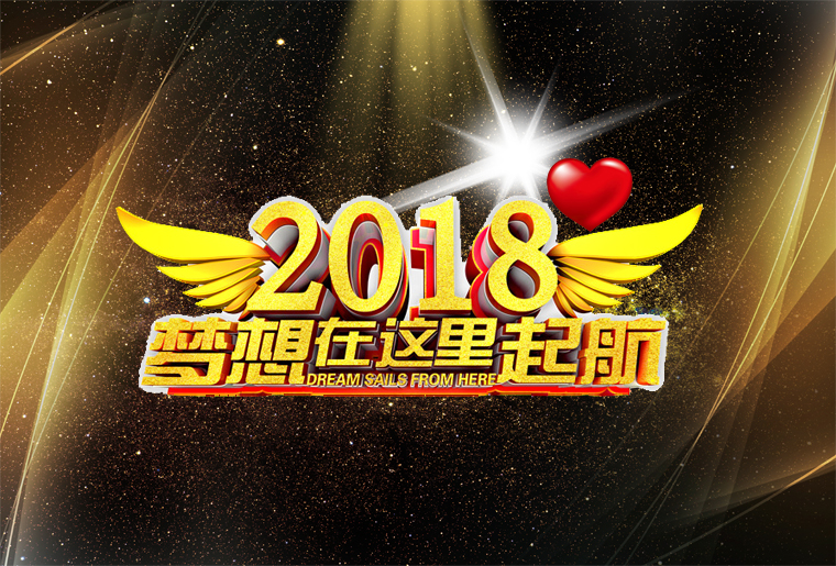 阿諾捷年會第三篇章 滴水穿石 頒獎典禮