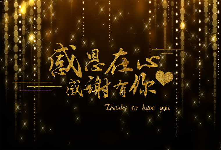 阿諾捷第四篇章 海納百川：國際視野 共創輝煌