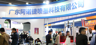 阿諾捷噴碼系統出席第八屆成都國際包裝及數據印刷展覽會