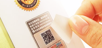 UV可變二維碼噴碼設備鑄就標識行業先鋒