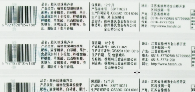 食品噴碼設備在各材料上有卓越表現