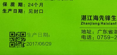 包裝袋噴碼機在標識行業健康持續發展
