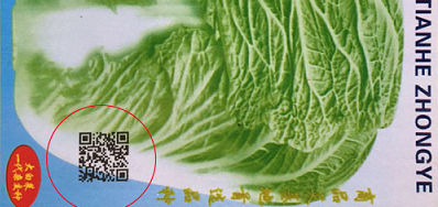 種子噴碼機專業為您提供高品質的包裝標識