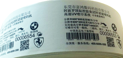 銅版紙噴碼機能滿足企業不同生產需求