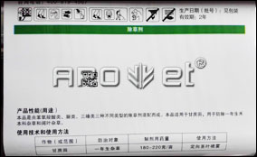 SP-9672 軟包裝可變數據噴印系統Technical Parameters