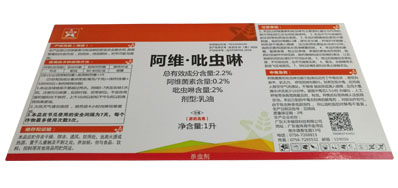 農藥標簽噴碼機滿足了農產品的防偽追溯
