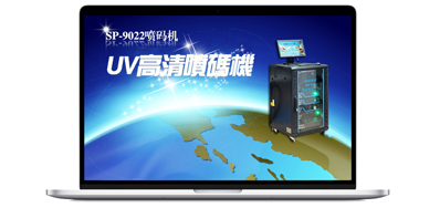 UV高清噴碼機噴印內容逼真 效果顯質