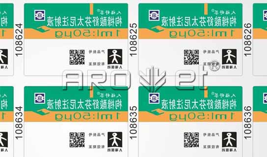 X6 卷裝軟包裝超高速噴碼系統