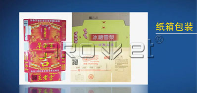 紙箱自動噴碼機在各種紙箱滿足你的需求