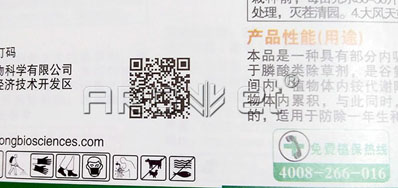 UV軟包裝噴碼機迅速且準確地滿足客戶的需求