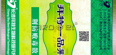 新技術的包裝UV噴碼機可提高產品形象度