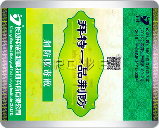 X6 軟包裝可變數據噴碼系統
