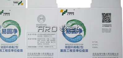 獸藥二維碼UV噴碼機阿諾捷公司品牌更專業