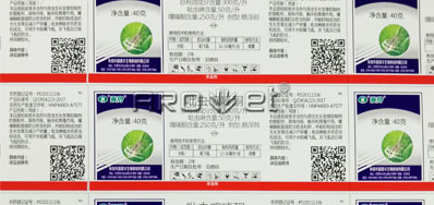 產品包裝噴碼設備輕松實現多種內容的噴印