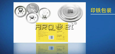 阿諾捷公司UV系列的產品應用噴碼機