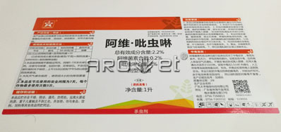 選擇農藥二維碼包裝噴碼機輕松防偽追溯