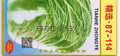 種子UV噴碼機有效控制行業的真假