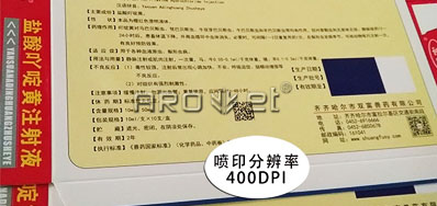 更適合現代工業生產企業的包裝可變二維碼噴碼機