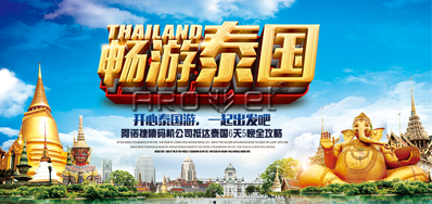 阿諾捷油墨噴碼機公司抵達泰國旅游6天5晚全攻略