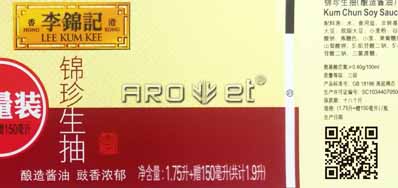 食品包裝二維碼噴碼機是建立商品質量的首要因素之一