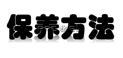 共同理解油墨UV噴碼機的保養方法