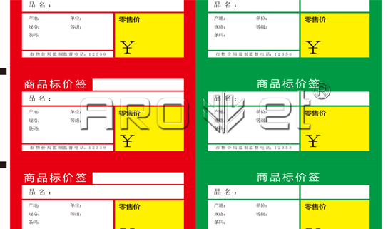 EM-313W 標價簽數碼印刷系統