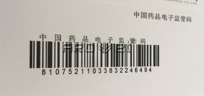 UV藥監管碼噴碼機助您企業邁向光輝的未來