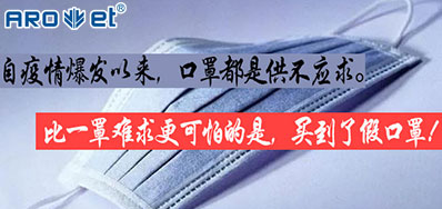 以“碼”戰疫，物聯網標識將是口罩防偽的核心引擎
