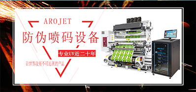 口罩防偽還得看防護品噴碼機