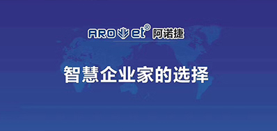 疫情后企業如何應對，阿諾捷噴碼企業告訴你