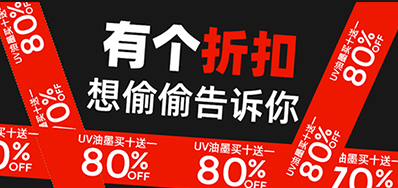 墨水噴碼機廠家請你來薅羊毛，因為它難得做次促銷