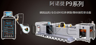 什么是高速噴印系統?
