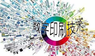 高速數字印刷設備的市場需求低開高走