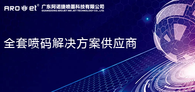 追溯體系與二維碼賦碼技術相結合