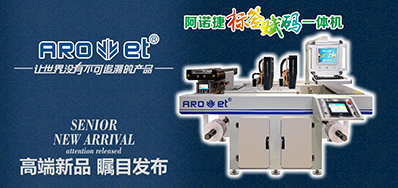 賦碼設備應用產品生產流程需求分析