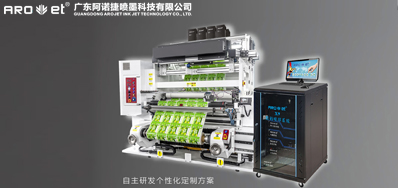 自動UV噴碼機噴頭損壞了，這些你應該要知道！